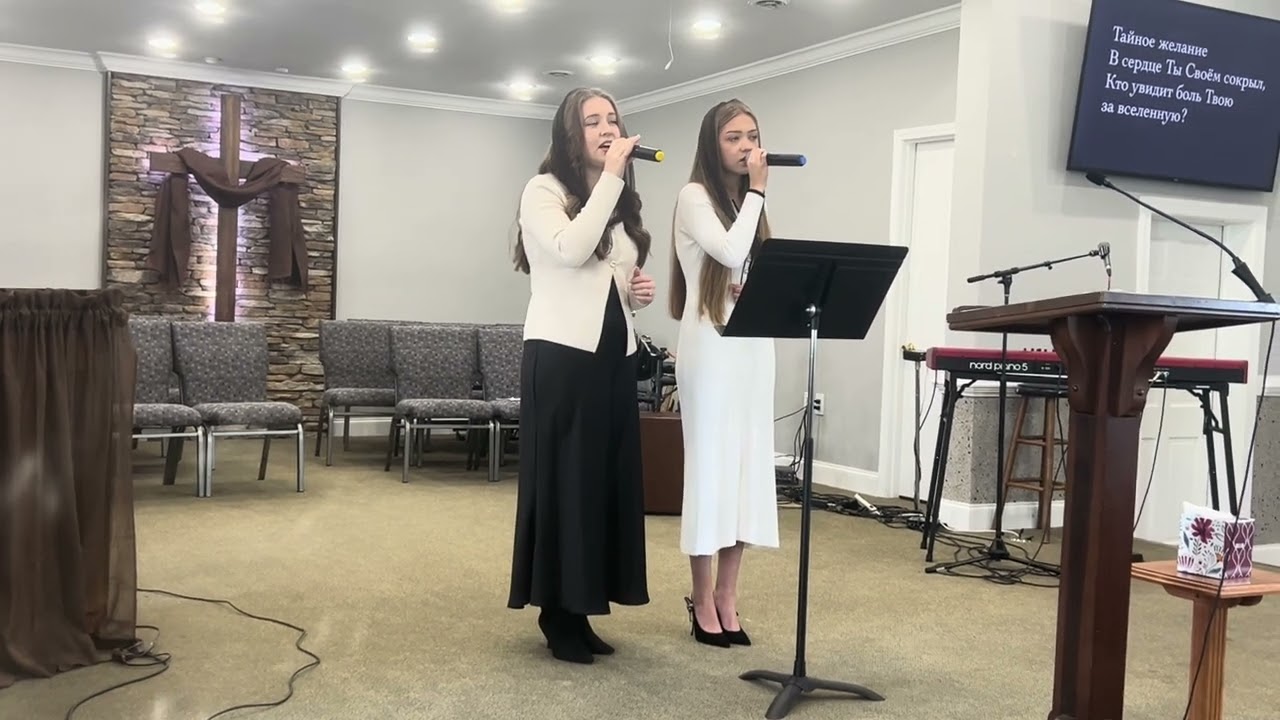 Отче наш Сущий на небесах 14 березня 2026 Church of Jesus Christ Cleveland TN.