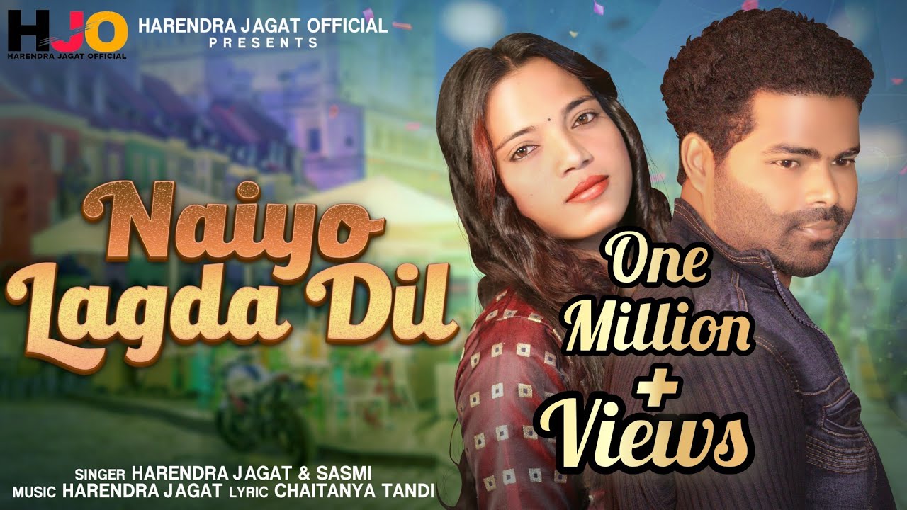 NAIYO LAGDA DIL || HARENDRA JAGAT & SASMI ||NEW SAMBALPURI ROMANTIC SONG