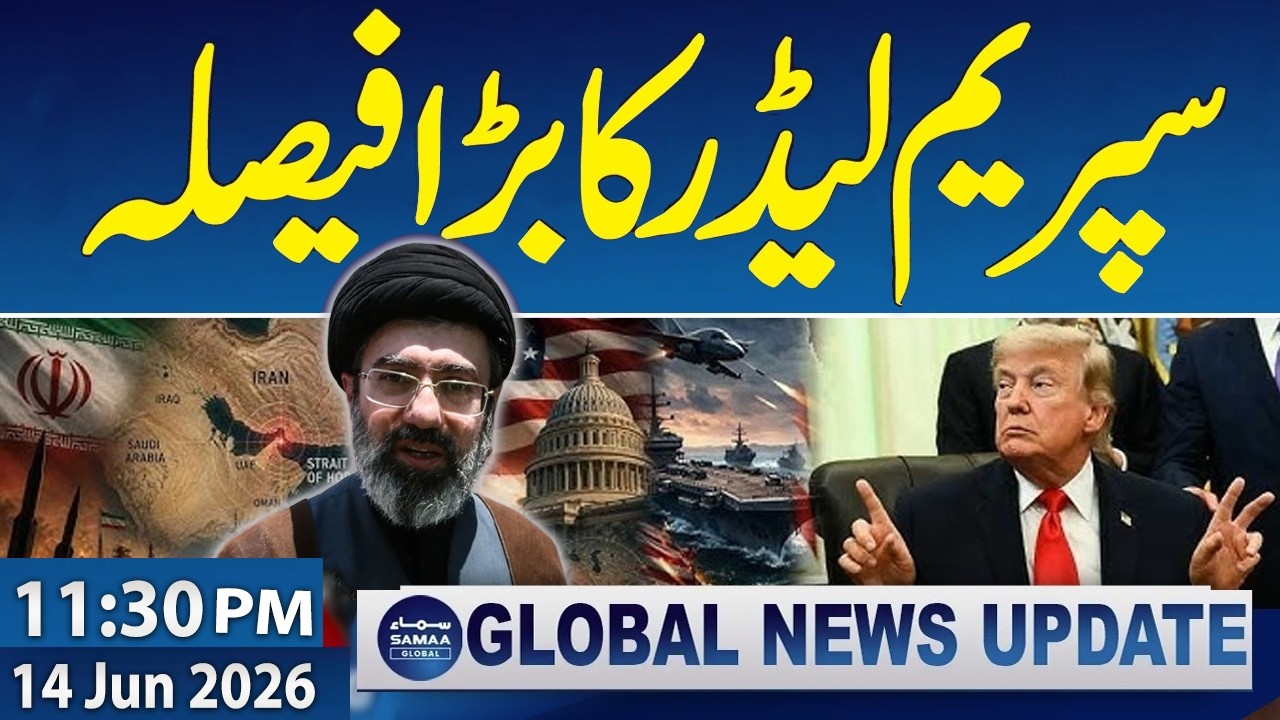 Iran-US Peace Talks | Supreme Leader&rsquo;s Big Decision | 11:30 PM News Update | 14 June 2026 | Samaa