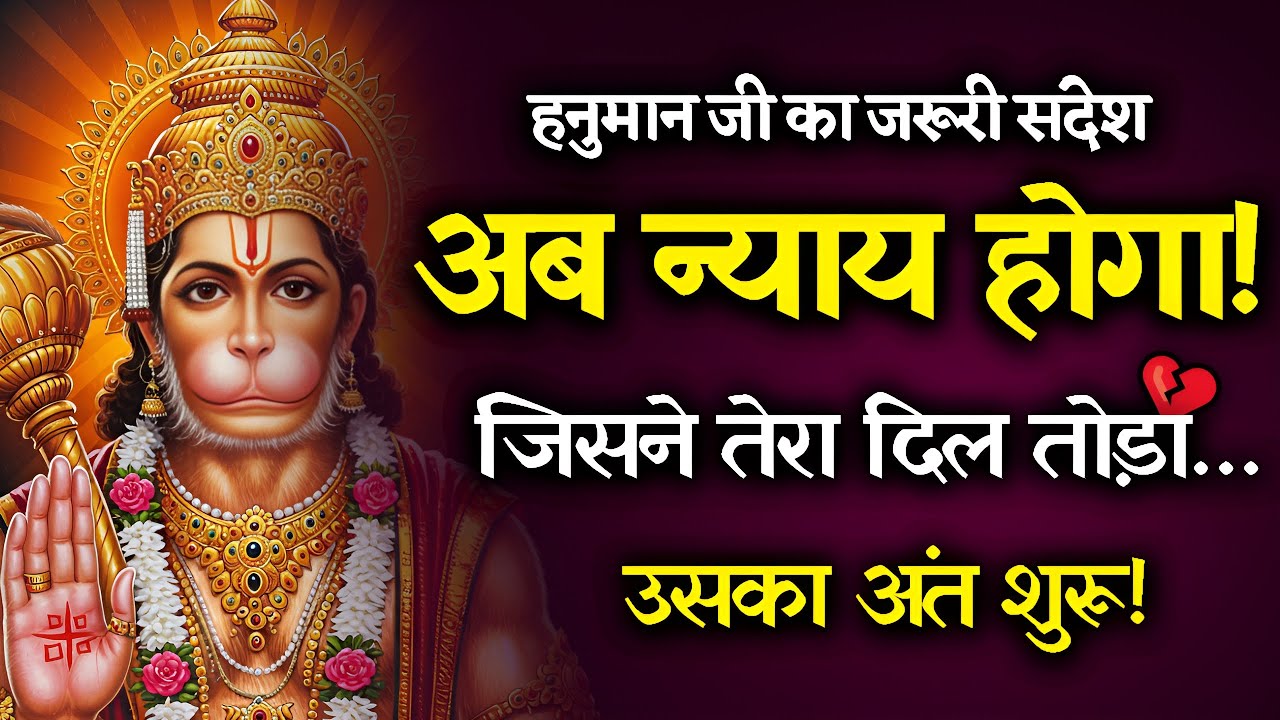🔴 चौंकाने वाला संदेश: हनुमान दादा ने कहा - अब हर दुख खत्म होगा | Divine Justice | Emotional Healing"
