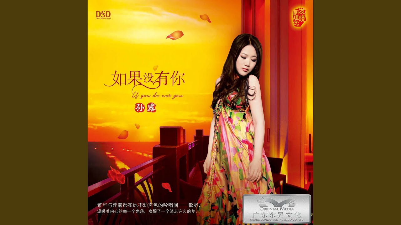 如果没有你