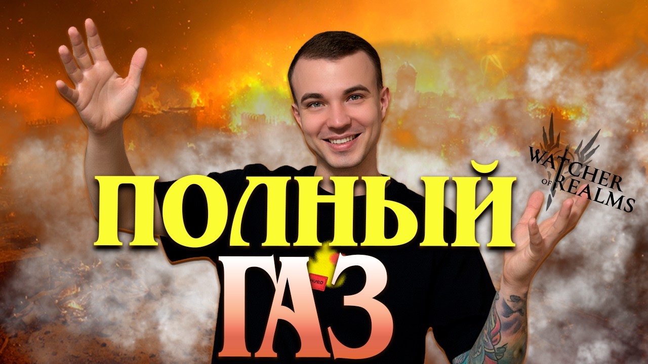 Livestream🔴ПОЛНЫЙ ГАЗ 🏃🏻‍♂️‍➡️ТУДА-СЮДА ДЕЛАЕМ🤪
