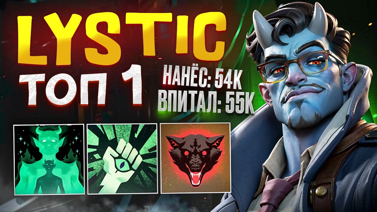 ЛУШИЙ АБРАМС ДЕДЛОКА РВЁТ Ж@ПУ за ОРАКЛА 😱 LYSTIC DEADLOCK