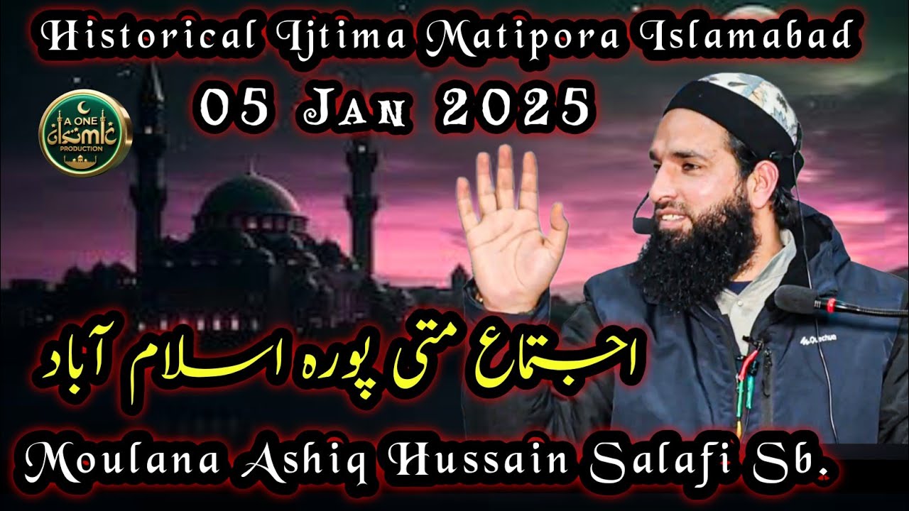 Historical Ijtima Matipora Islamabad 05 Jan 2026 !! Moulana Ashiq Hussain Salafi Sb.