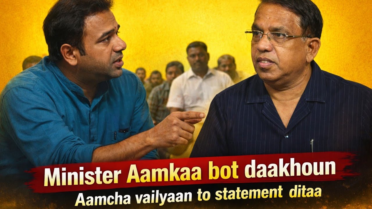CMan mhatlaa panch 20 jaanaank gheun yeyllo.. lokaank gairsamaj jaalaa aami 20 Jaan gelle..