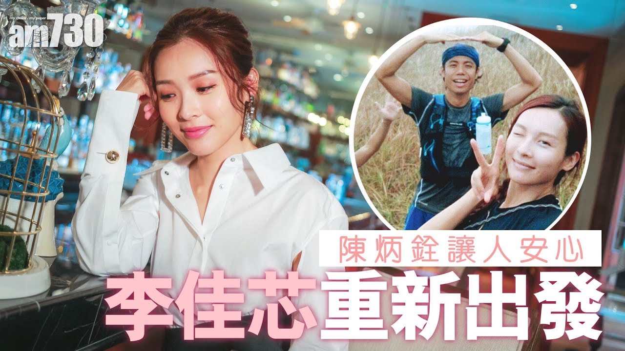 【專訪】陳炳銓讓人安心 李佳芯重新出發