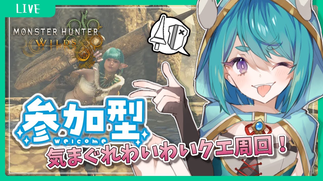 【MHWs/参加型#30】ゆるゆるモンハンするのです（※ネタバレ注意）【VTuber】