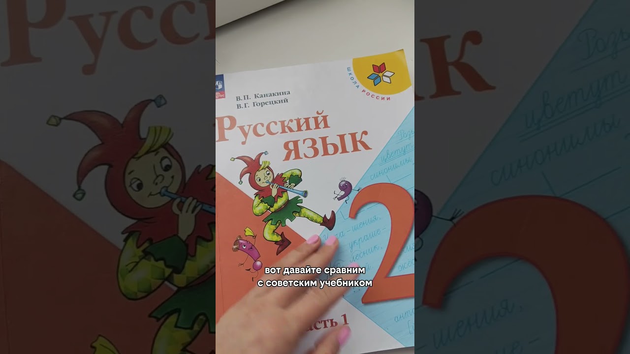 Какой учебник по русскому языку выбрать, чтобы дети писали грамотно