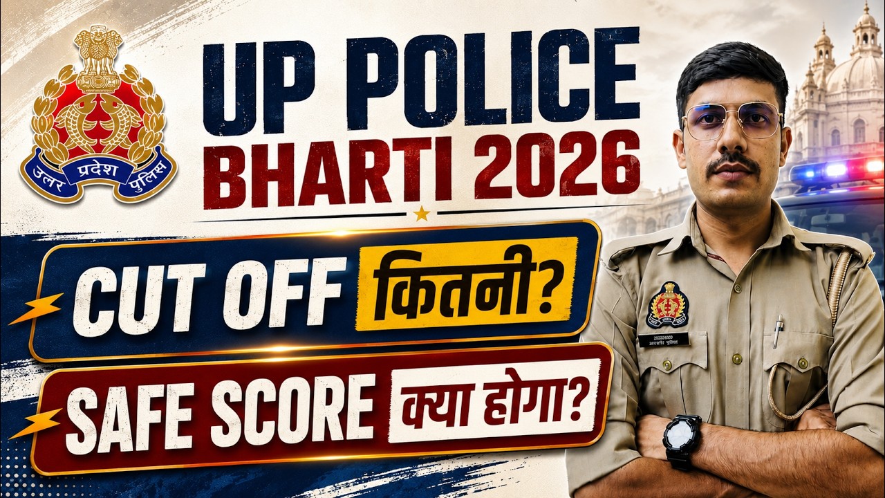 UP Police Constable Cut Off 2026 | UP Police Police Constable Safe Score 2026 | UP Cut Off 2025