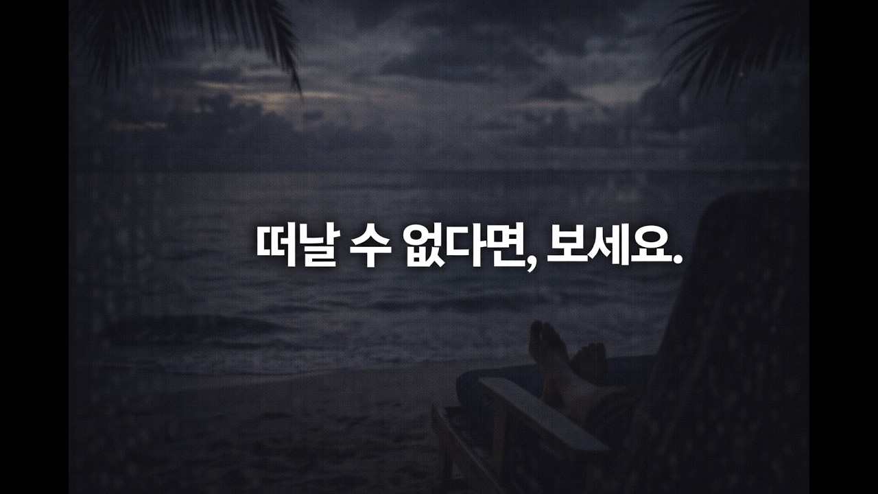 지친 마음을 쉬게 하는 2분 마음휴식