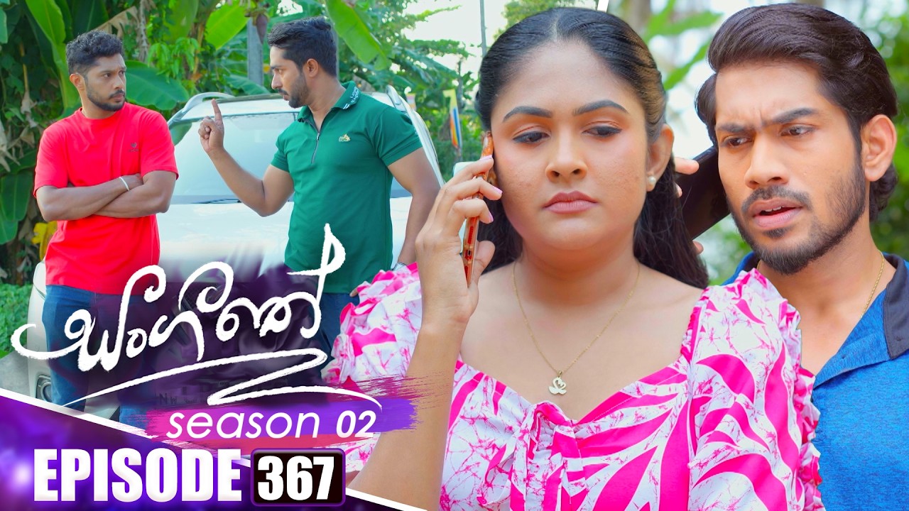 Sangeethe (සංගීතේ) | Season 02 | Episode 367 | 25th February 2026