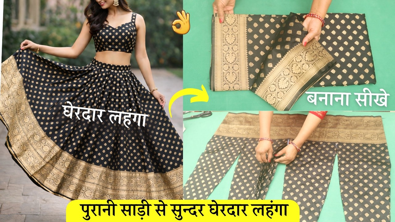 Convert Old Sari Into Lehenga Cutting And Stitching | saree reuse/ lehenga from old sari