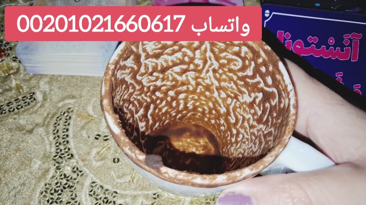 برج الثور ☕️ فنجانك خلال شهر أكتوبر 10 💚 مبروك الانتصار من بعد تعطيل 🌟👑💷