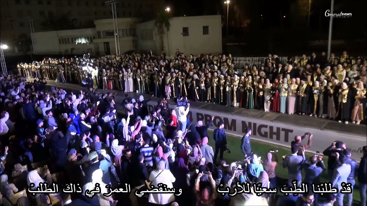قصيدة تخرج دفعة 54- كلية الطب- جامعة المنصورة