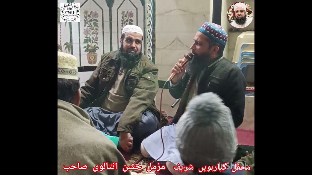 حدود طائرسدرہ حضور جانتے ہیں مزمل حسن انتالوی صاحب ماہانہ محفل گیارہویں شریف آستانہ عالیہ جان اولیاء