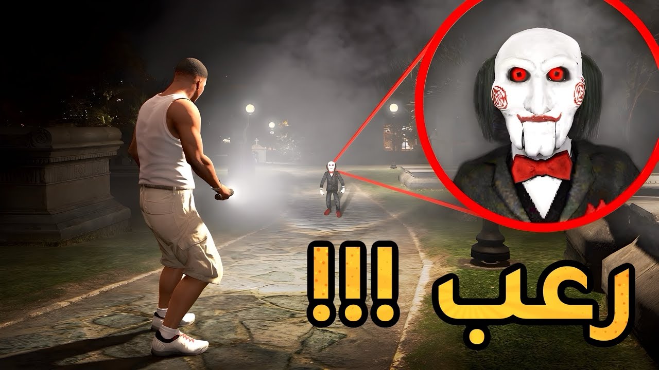 معلومات مخيفه😈عمرك ماعرفتها عن قراند GTA5