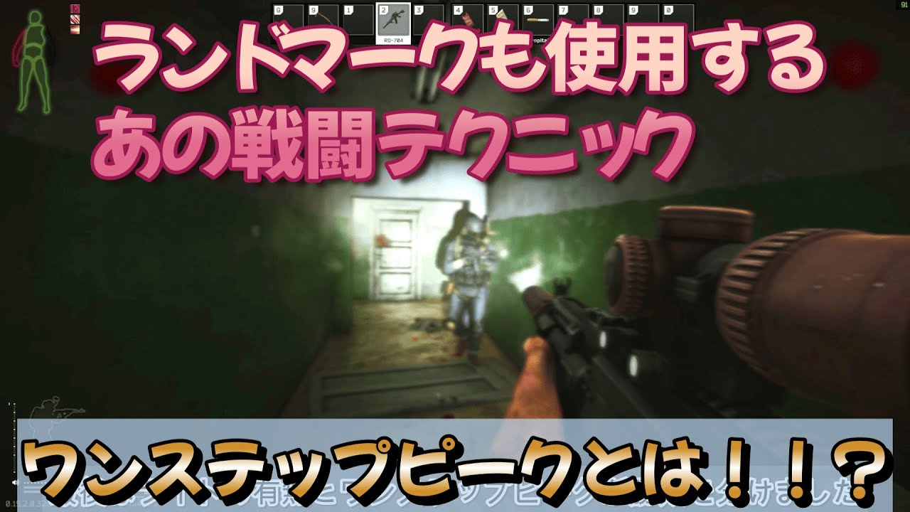 タルコフ戦闘講座　戦闘テクニック編　【EscapeFromTarkov】