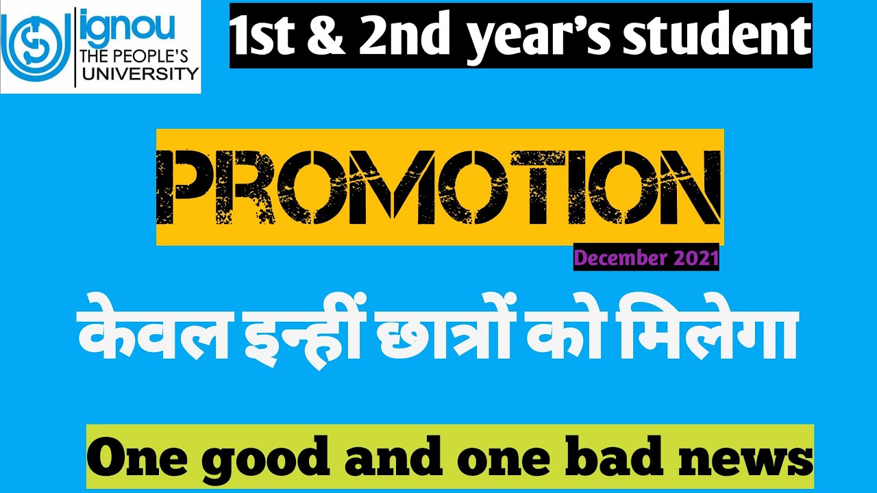 1st & 2nd year || IGNOU promotion details|| Promotion ||new update ||किसको किसको मिल सकता है प्रमोशन