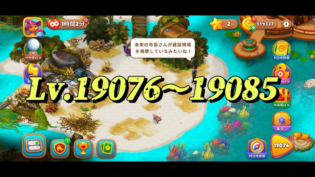 【Lv.19076〜19085】ガーデンスケイプ　Garden  scapes
