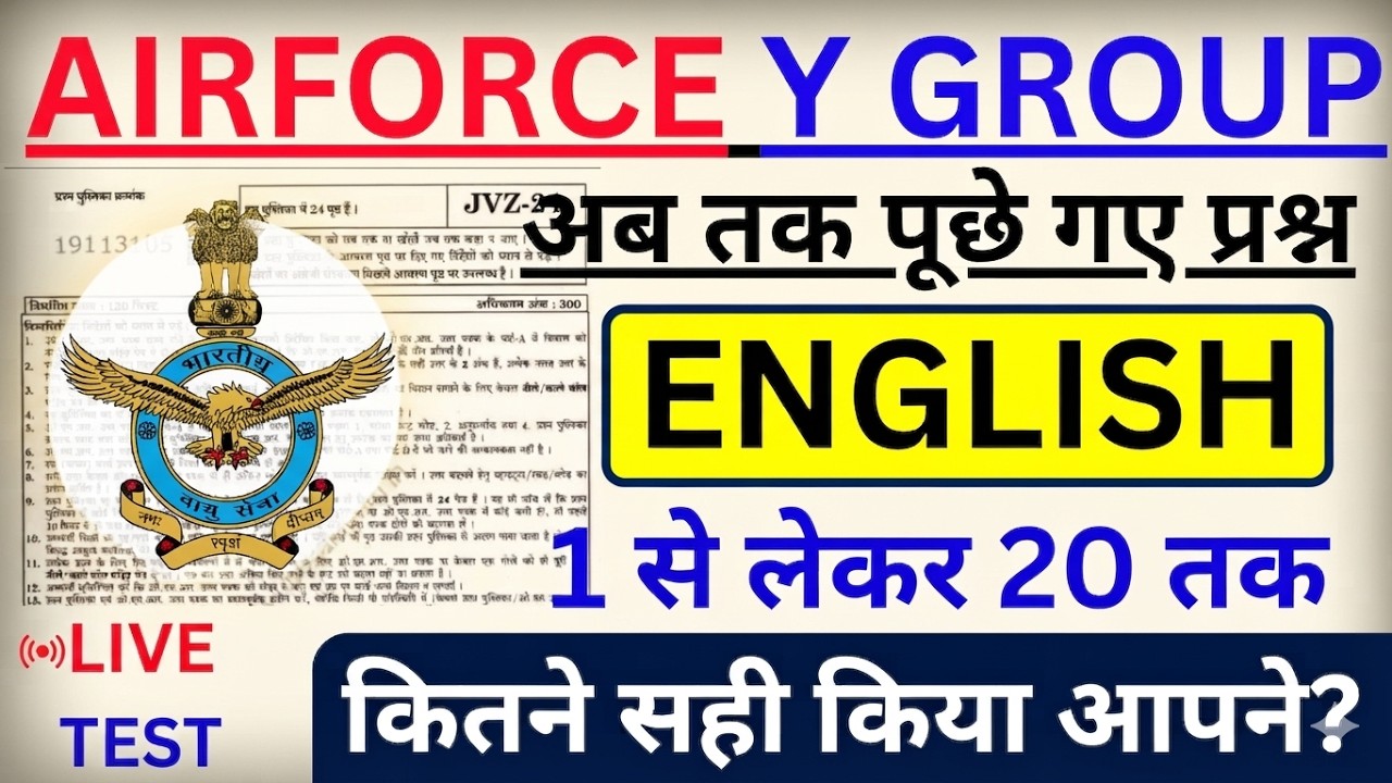 Airforce Y Group English Previous Year Questions | Airforce Agniveer English Live Mock Test 2026