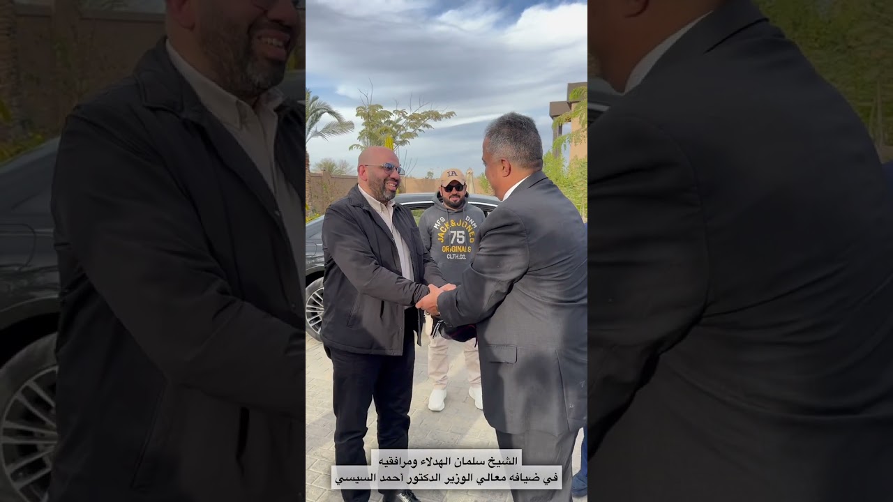 الشيخ سلمان بن حمود الهدلاء ⁧‫الرجباني‬⁩ في ضيافة معالي الوزير الدكتور أحمد السيسي ‏بدولة ⁧‫مصر‬⁩ 