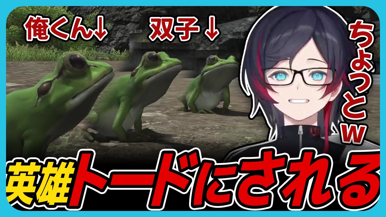 【#FF14】調査のためにトードにされてしまううるかww【#暁月のフィナーレ】