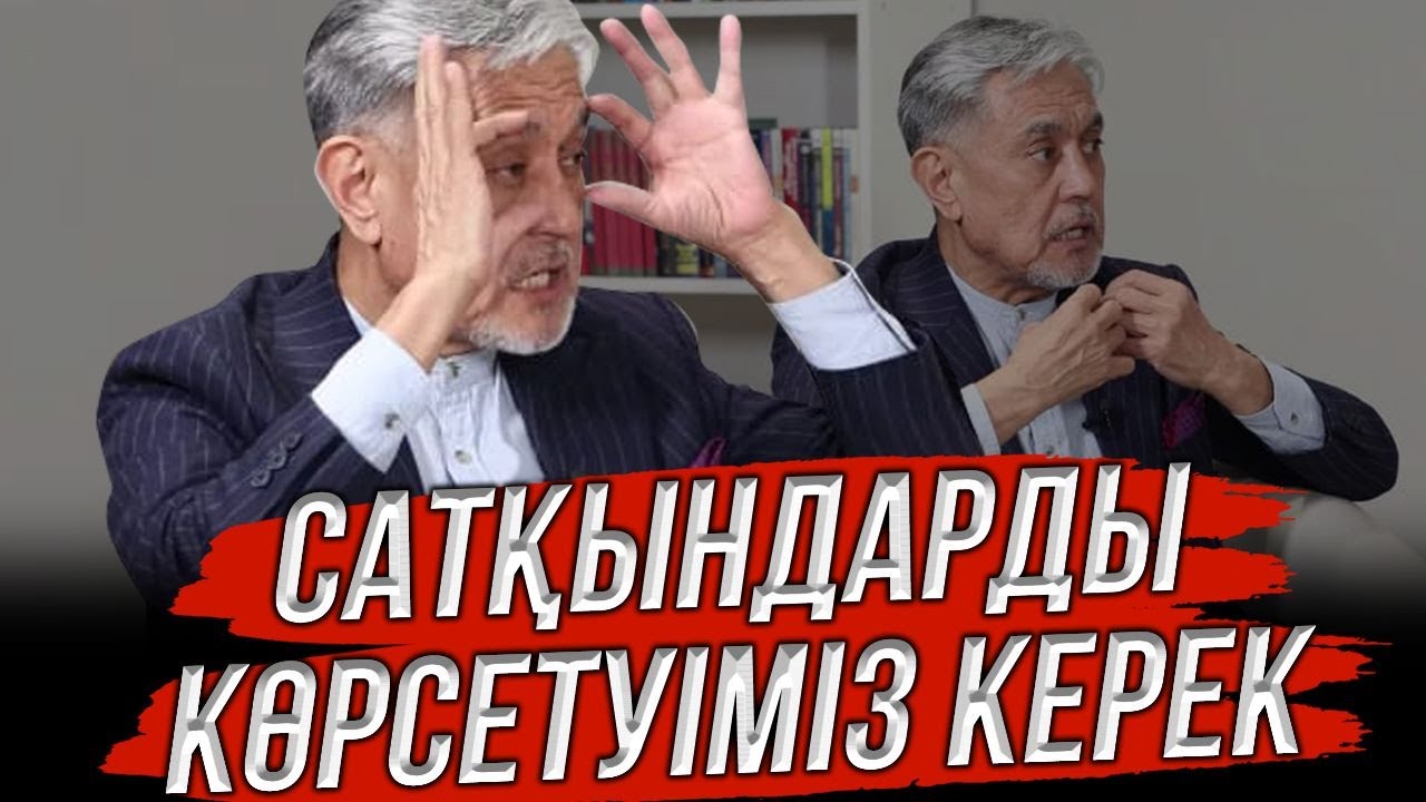 Әлихан Бөкейхан МАСОН болған ба? | Қазақ тілі тұғырына көтеріле алмады | Сұлтан Хан Аққұлұлы