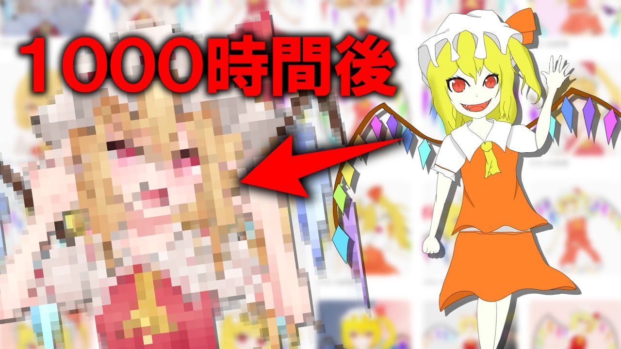【検証】１０００時間イラストを描いたらどのくらい上達するの？