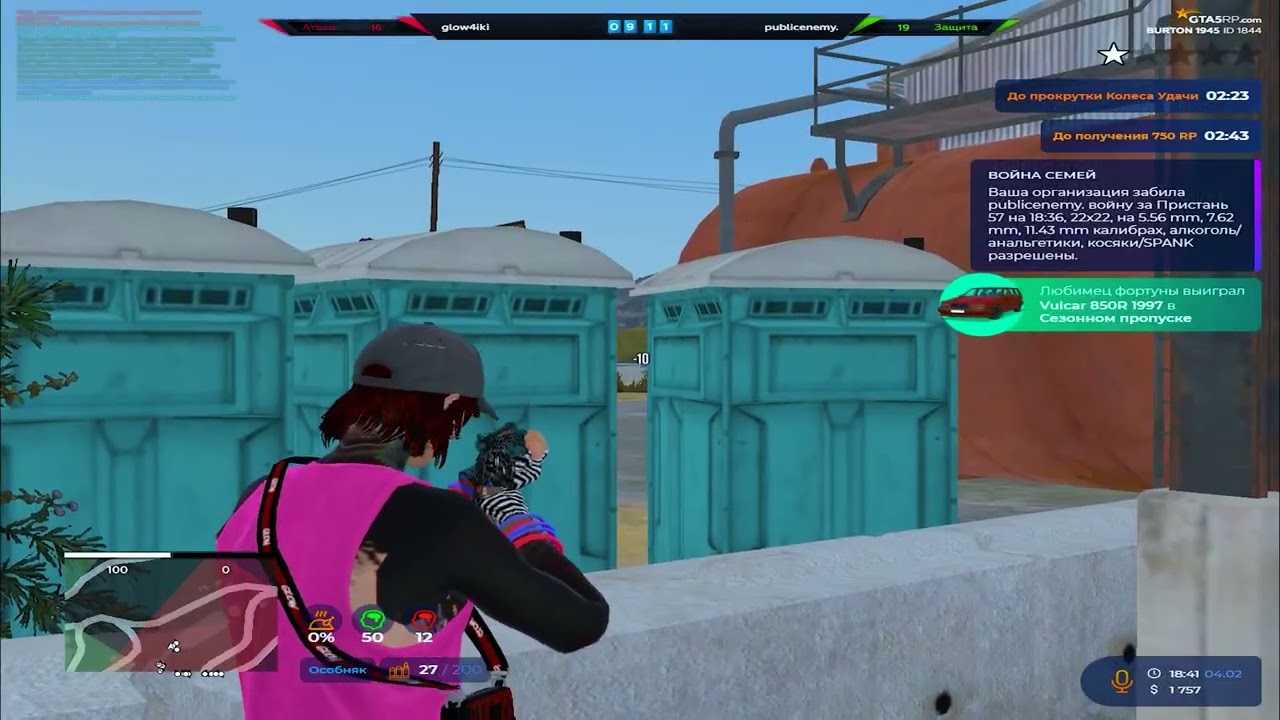 rip VZP 08.02.2026 | last dance | GLOW | @GTA5RP