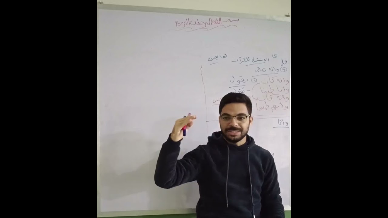 شرح من سورة الجِنّ ♥