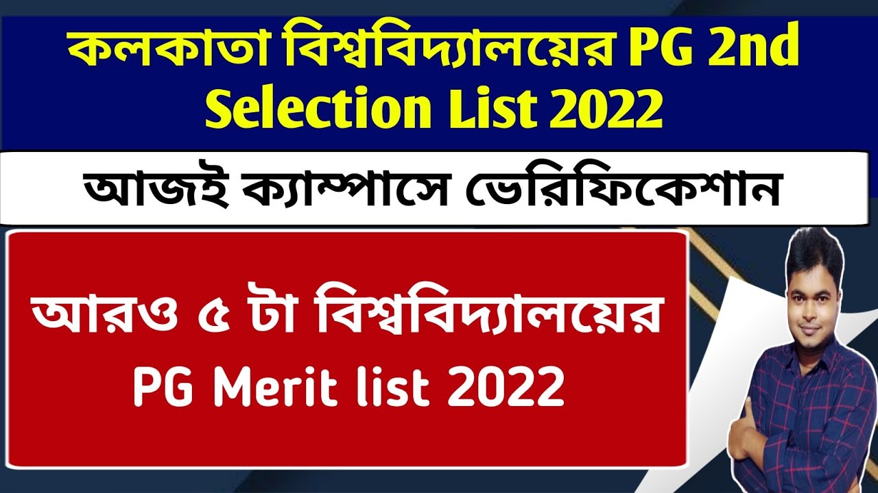 WB PG Merit List 2022: Calcutta University: Kalyani: WBSU: NBU: SKBU: Vidyasagar University: