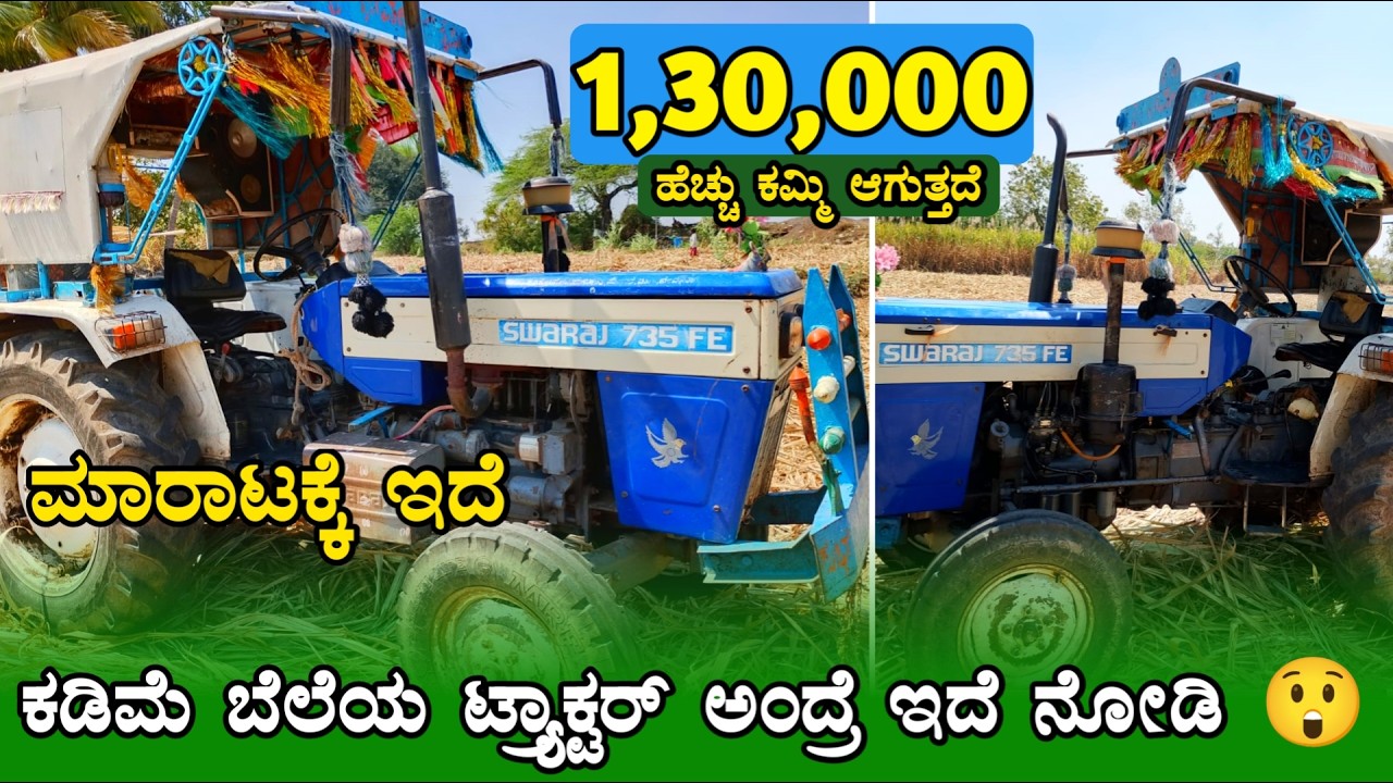 📱7259860480📱Swaraj 735 FE Tractor For Sale || Second Hand Tractor Sale in Karnataka