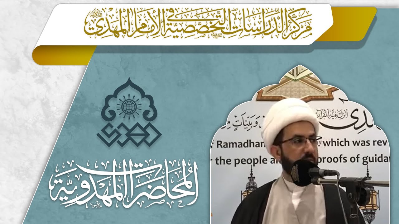 معنى الرجعة - الشيخ حسين عبد الرضا الأسدي