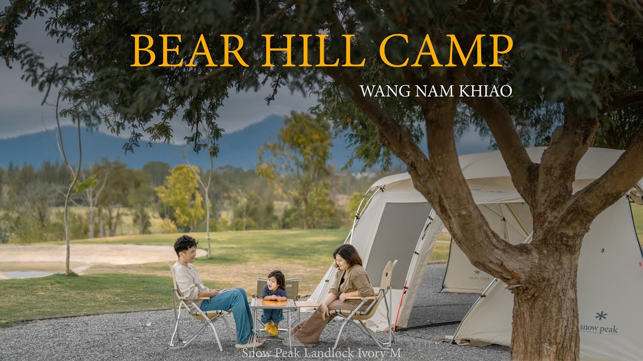 กางเต็นท์แคมป์ปิ้ง Bear Hill Camp วังน้ำเขียว ลานใหม่ วิวสวย ร่มรื่น l Snow Peak Landlock Ivory M