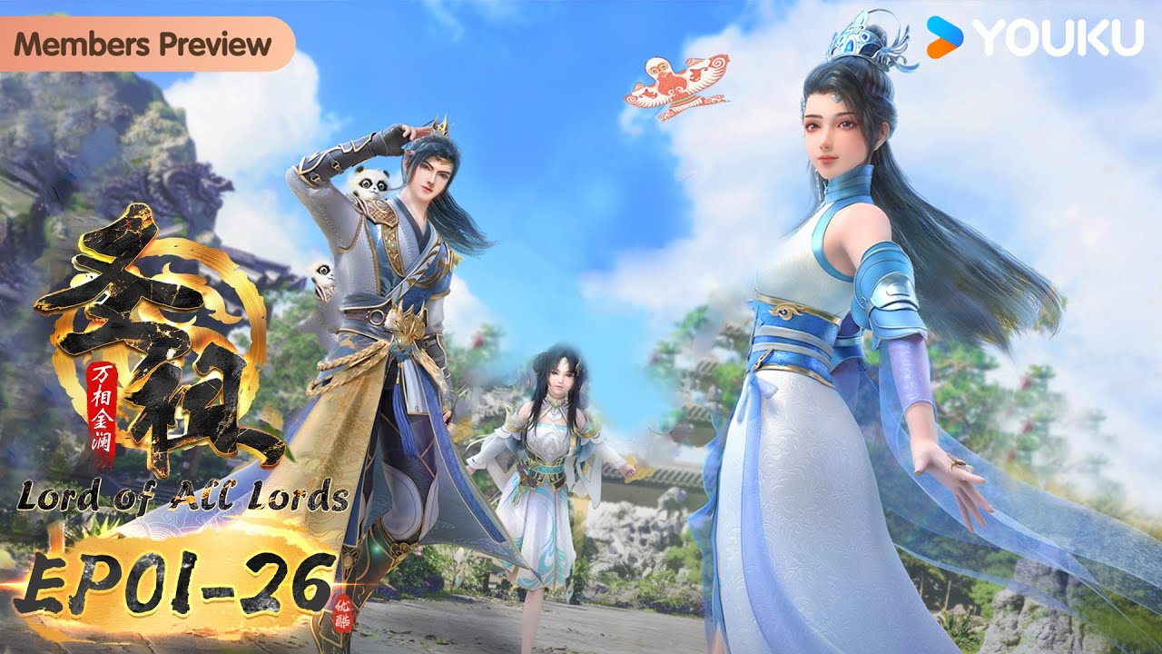 MULTISUB【圣祖 Lord of all lords】EP01-26合集FULL | 热血玄幻国漫 | 优酷动漫 YOUKU ANIMATION
