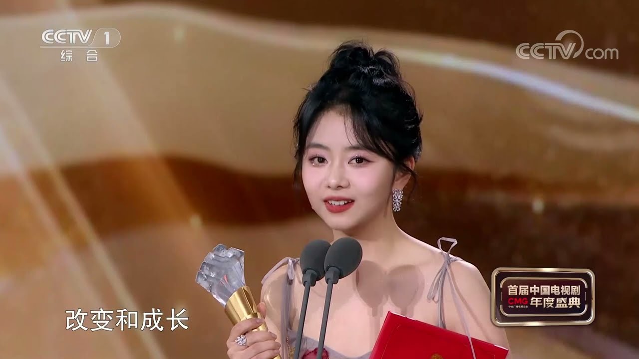 [CMG首届中国电视剧年度盛典]年度突破女演员：谭松韵 李庚希| CCTV