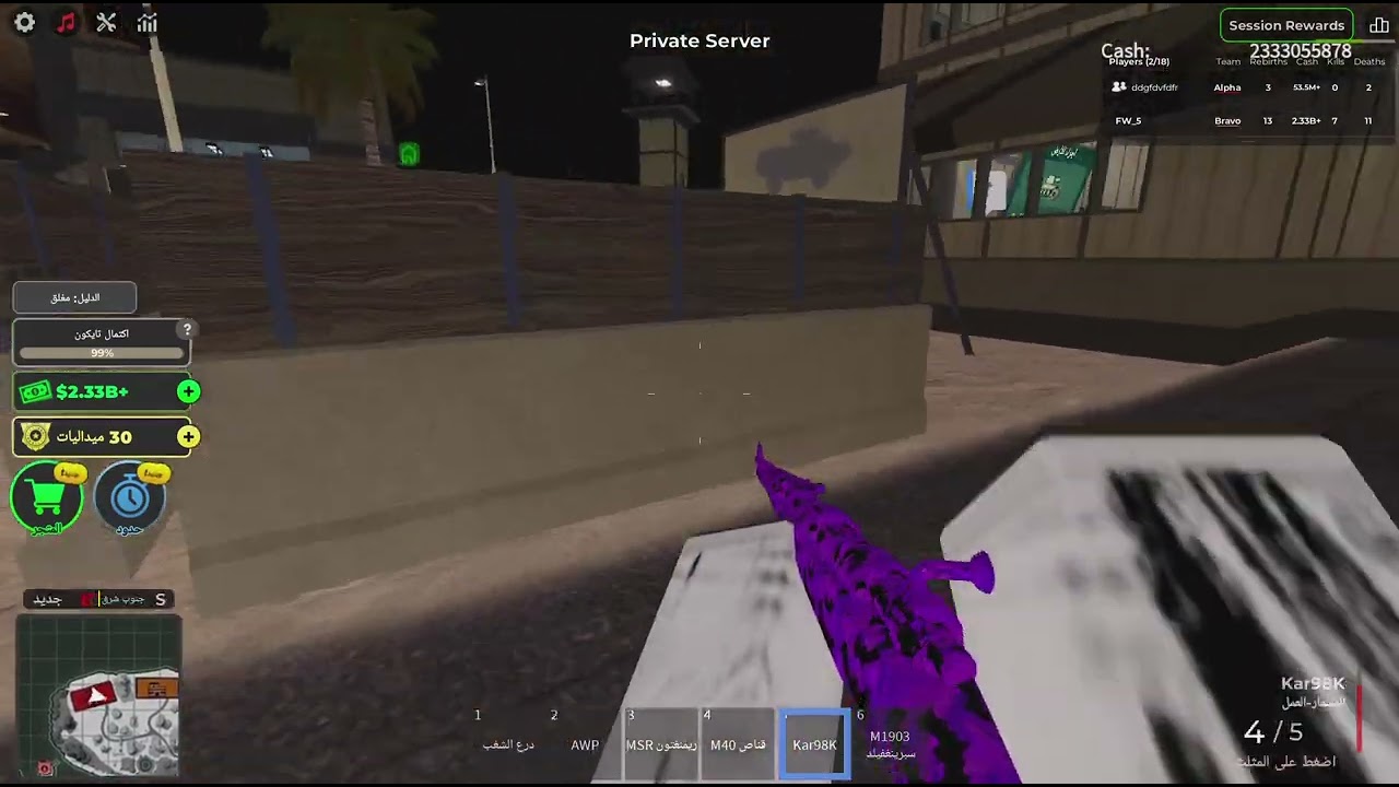 Roblox_20260227082939