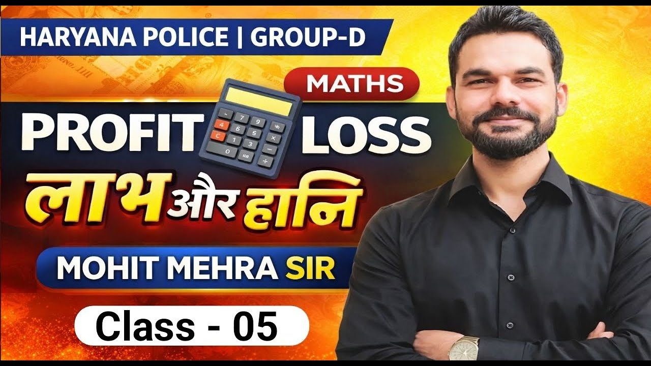 Profit & Loss Class 5 | Haryana CET Maths | Haryana Police & Group-D | Mohit Mehra Sir | ENB Classes
