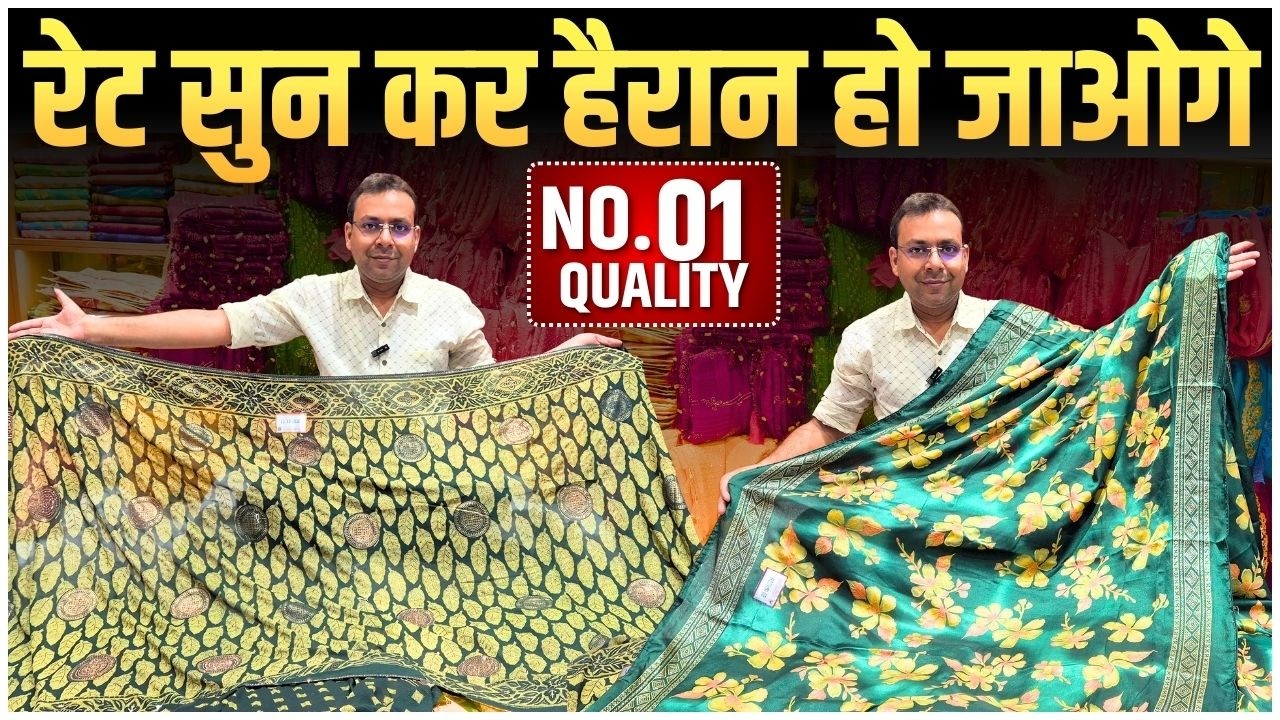 नया TREND आया मार्किट में | New saree wholesale market | Trending saree market surat | manufacturer