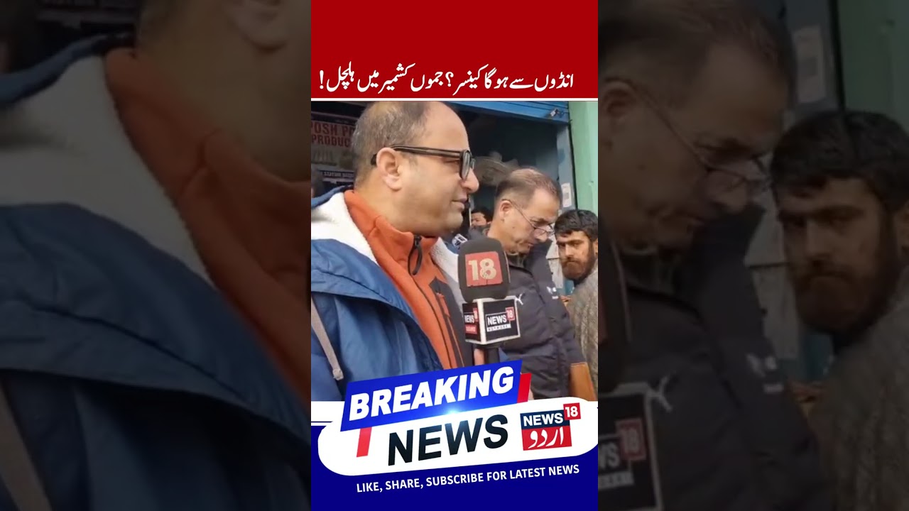 Egg Consumption Can cause Cancer? | J&K Food Department Checking & Drive after Rumors | News18 Urdu