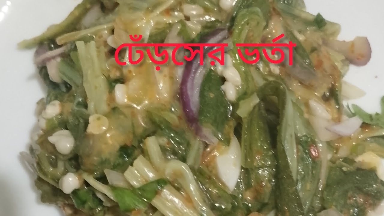 🌿 এভাবে একবার ভেন্ডির ভর্তা বানিয়ে দেখুন পেলেটে ভাত একটাও থাকবে না সব চেটেপুটে খাবে এতটাই মজা হয় 🥰