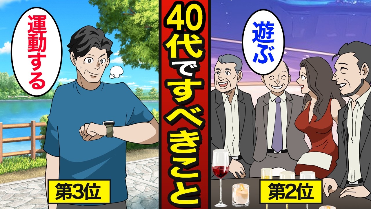 【漫画】50代後半で後悔しないように「40代」のうちにすべきこと。定年まで20年&hellip;人生が大きく変わる&hellip;【メシのタネ】
