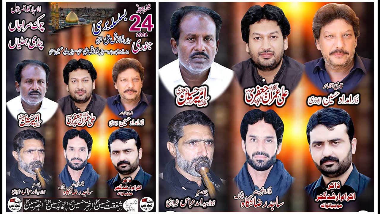 Live Majlis 24 January 2024 | Chok Sarajan | Pindi Bhattian | Arshad Majalis Network |