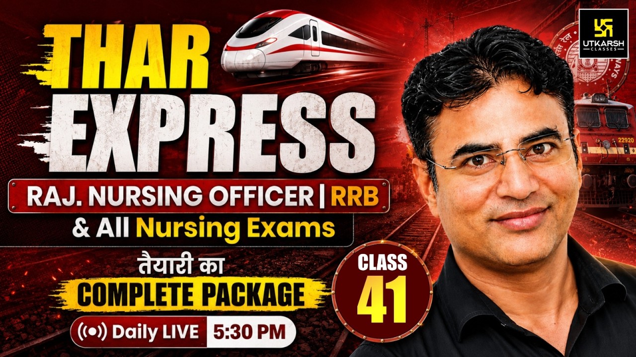 Rajasthan Nursing Officer 2026 | RRB Nursing | Thar Express Series | All Nursing Exams | Manipal sir