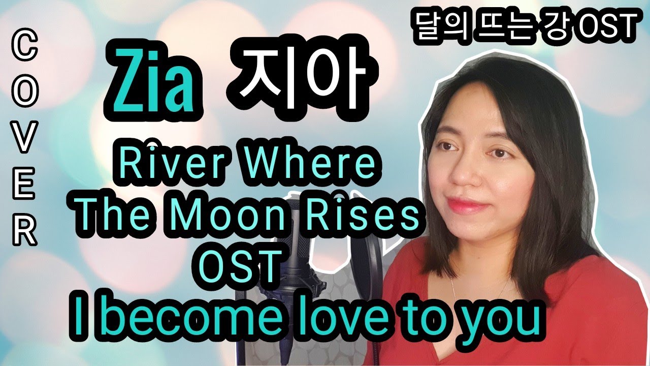 ZIA (지아) - River Where the Moon Rises OST (달이 뜨는 강) I become love to you COVER (누군가의 무엇이 되어) 커버