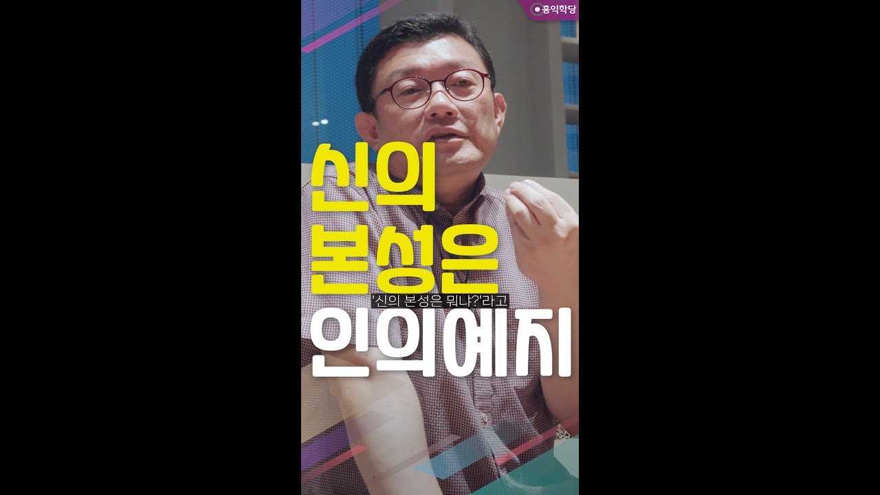 [생생톡톡] 신의 본성은 인의예지 _250714