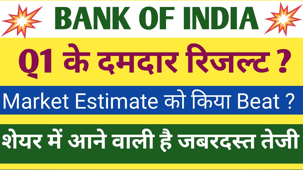 Bank Of India Q1 Results 2026 | Bank Of India Results Today | Bank Of India Share News Today | BOI