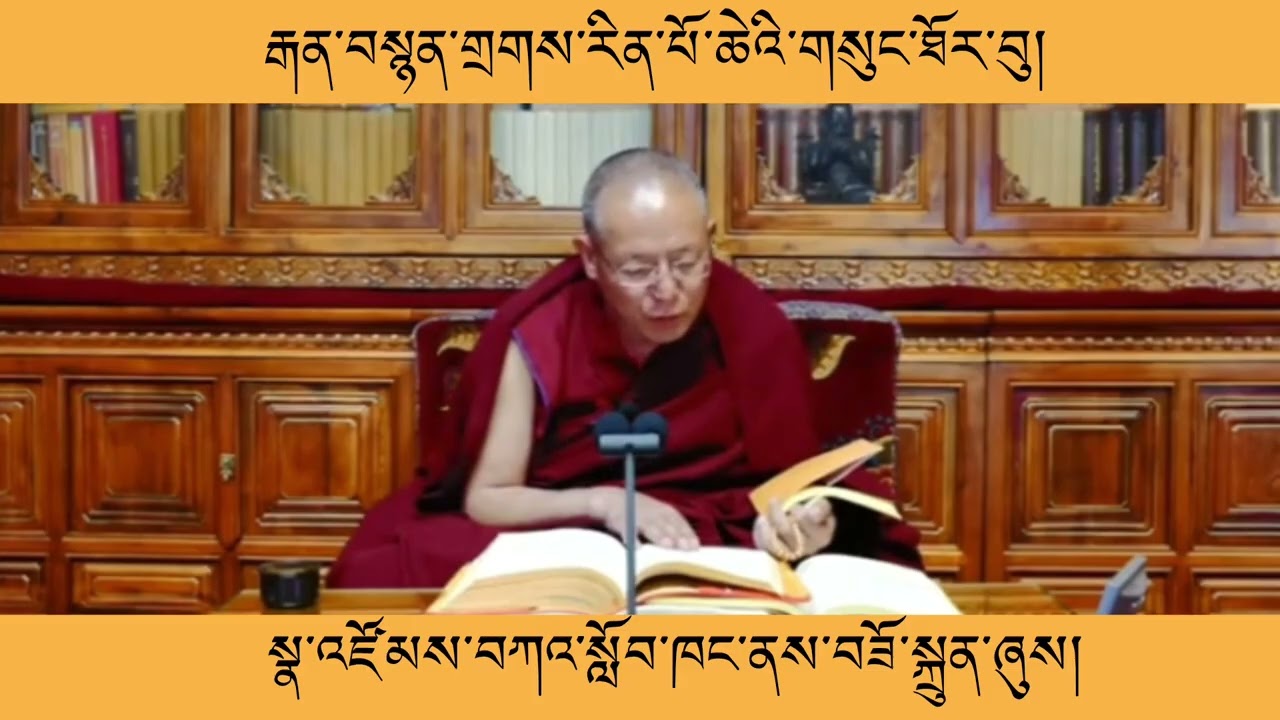 tibetan buddhist teachings ་བསྙན་གྲགས་རིན་པོ་ཆེ་གསུང་ཐོར་བུ།  28#