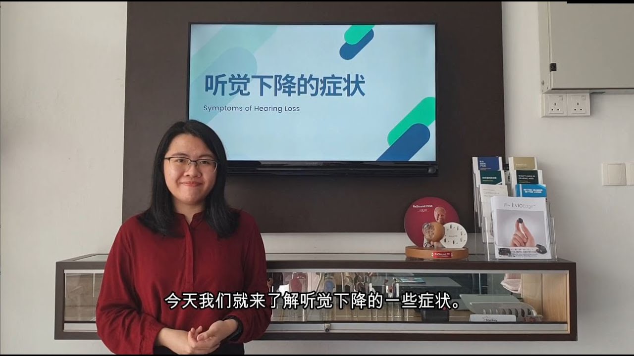 听不清楚？耳鸣？家人朋友怀疑你有听觉问题？