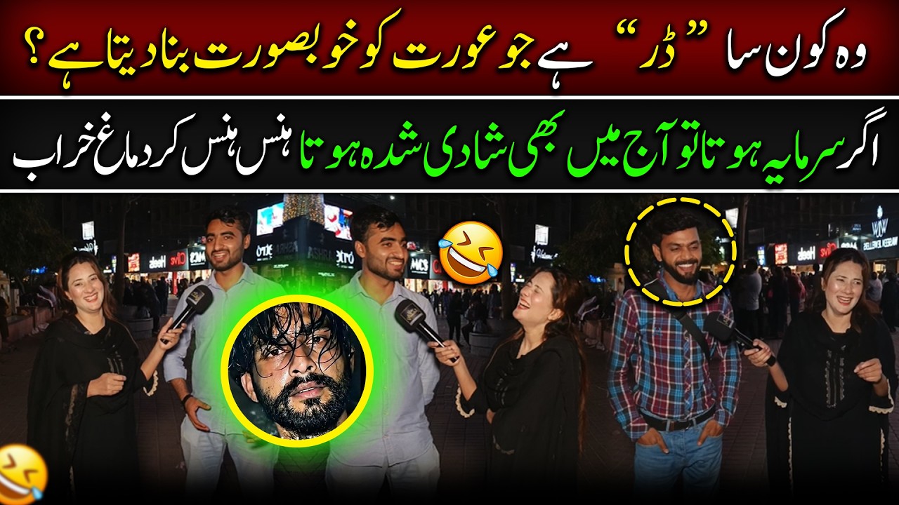 Wo kon sa daar hai jo aurat ko khoobsurat bana deta hai ? | Gen z Ky Jawab | Har Din Pakistan